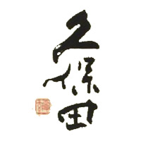 嘉兴回收久保田清酒