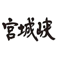 嘉兴回收宫城峡威士忌Miyagikyo