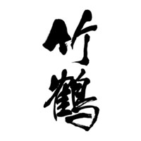 嘉兴回收竹鹤威士忌Taketsuru