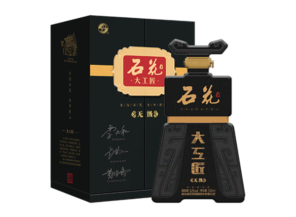 嘉兴石花大工匠酒回收大工匠无级行情价格